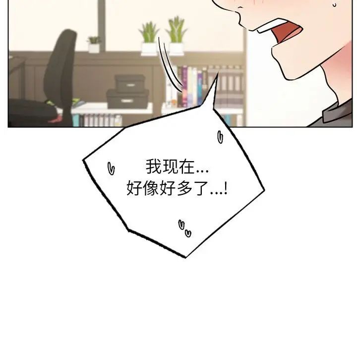 屋檐下的光第21話