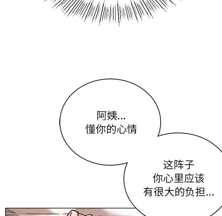 屋檐下的光第21話