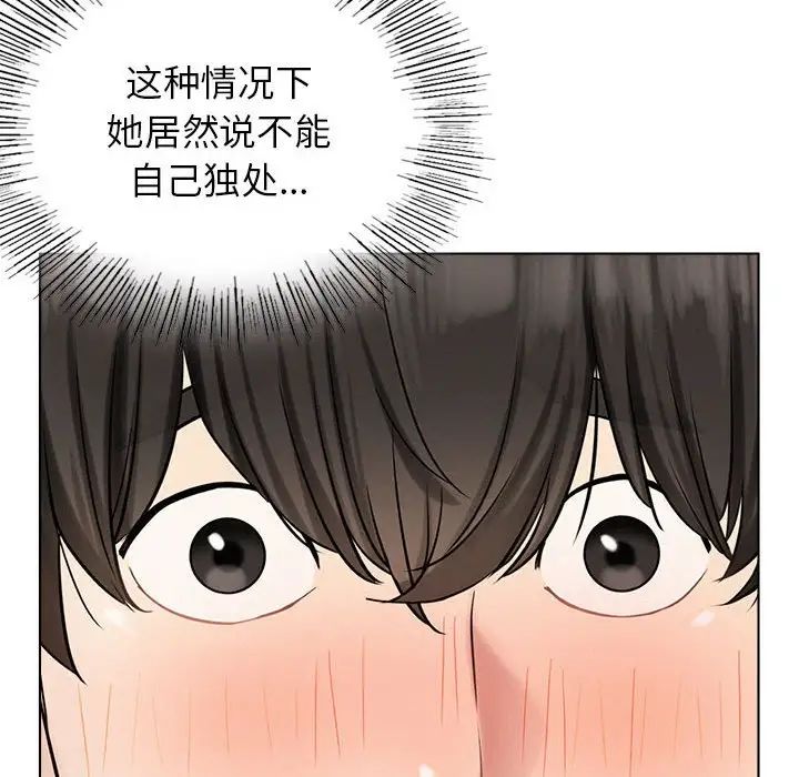 屋檐下的光第21话