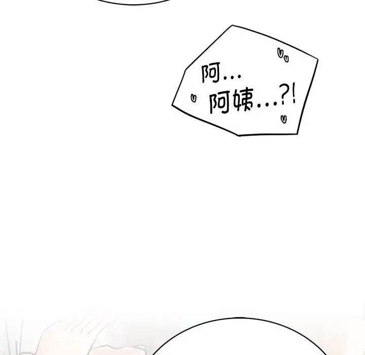 屋檐下的光第21話