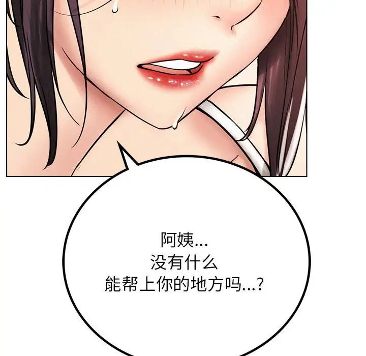 屋檐下的光第21話