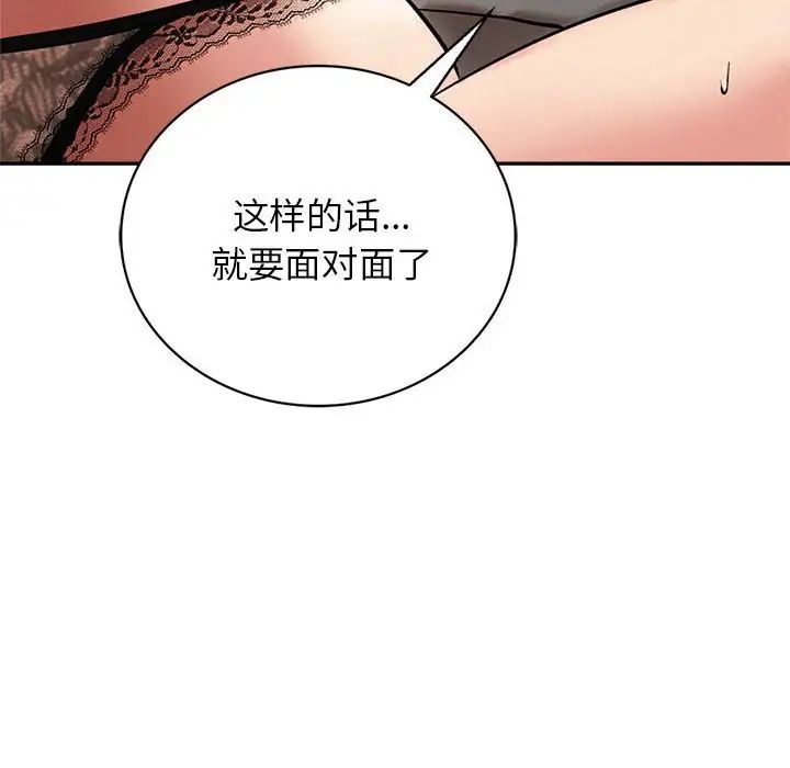 屋檐下的光第21话