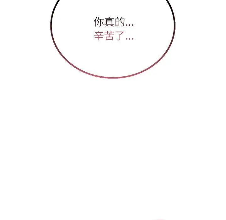 屋檐下的光第21話