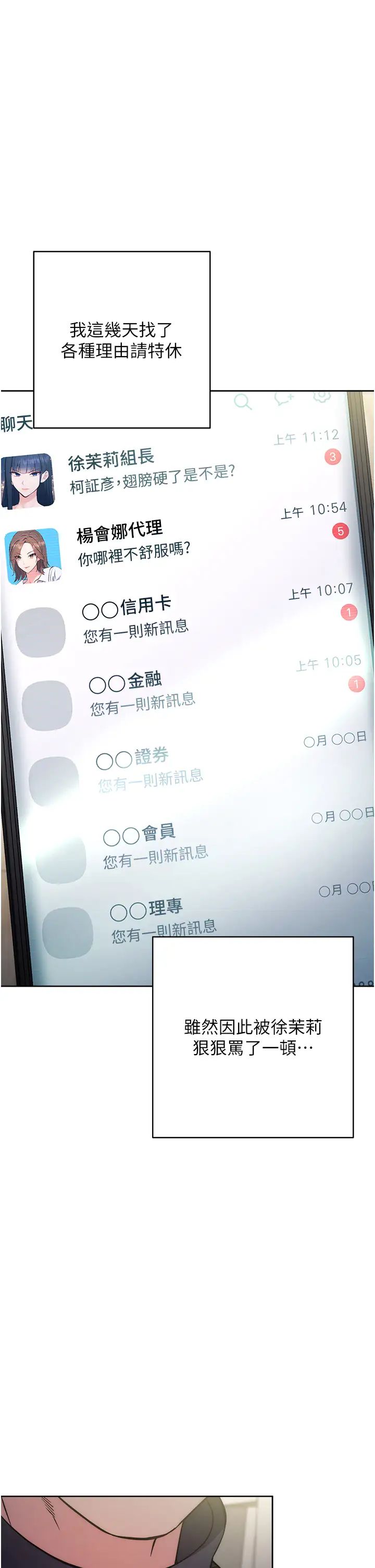 邊緣人的復仇第25話-代替早洩老公滿足妳