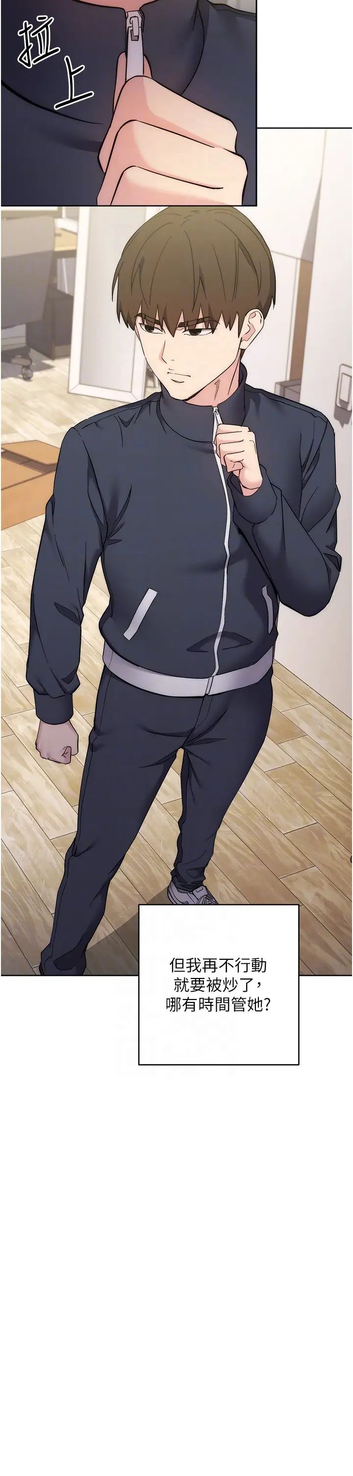 邊緣人的復仇第25話-代替早洩老公滿足妳