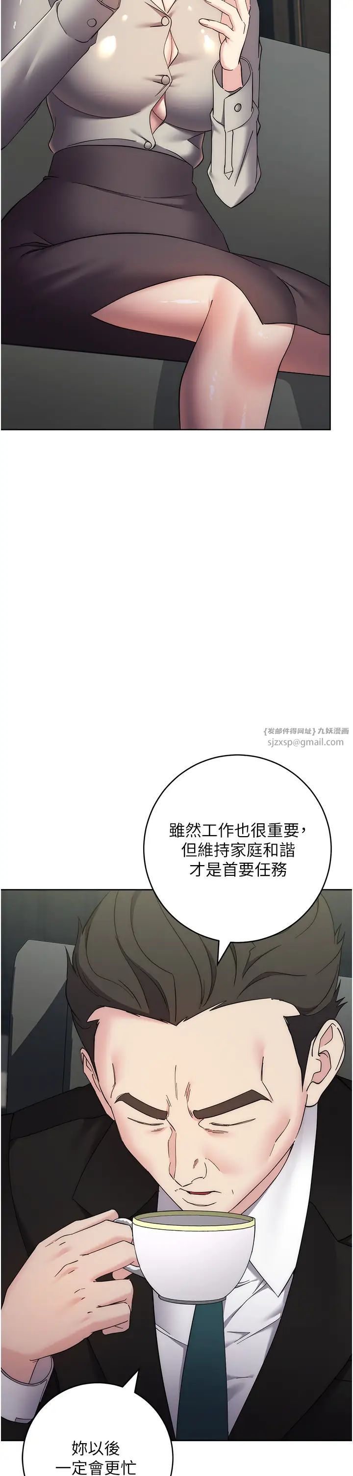 邊緣人的復仇第25話-代替早洩老公滿足妳