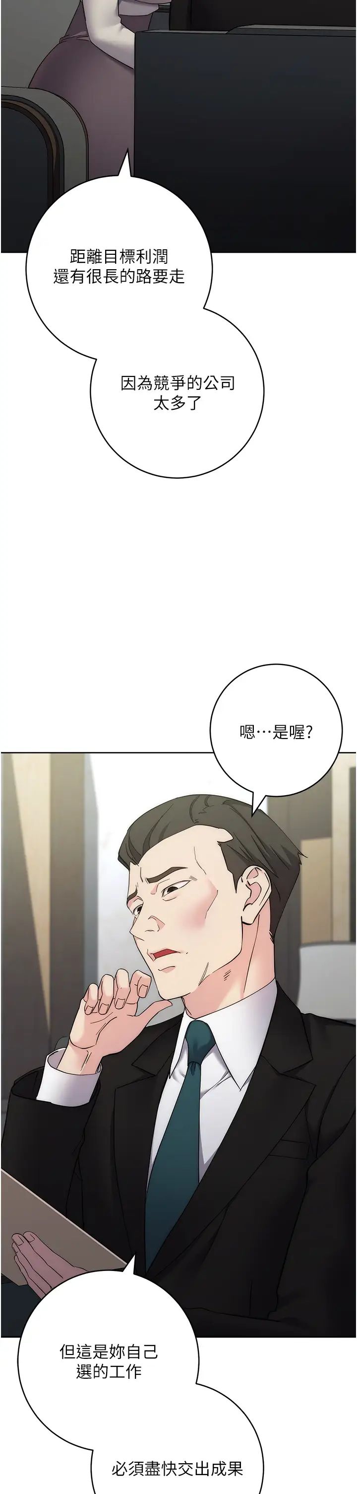 边缘人的復仇第25话-代替早洩老公满足妳