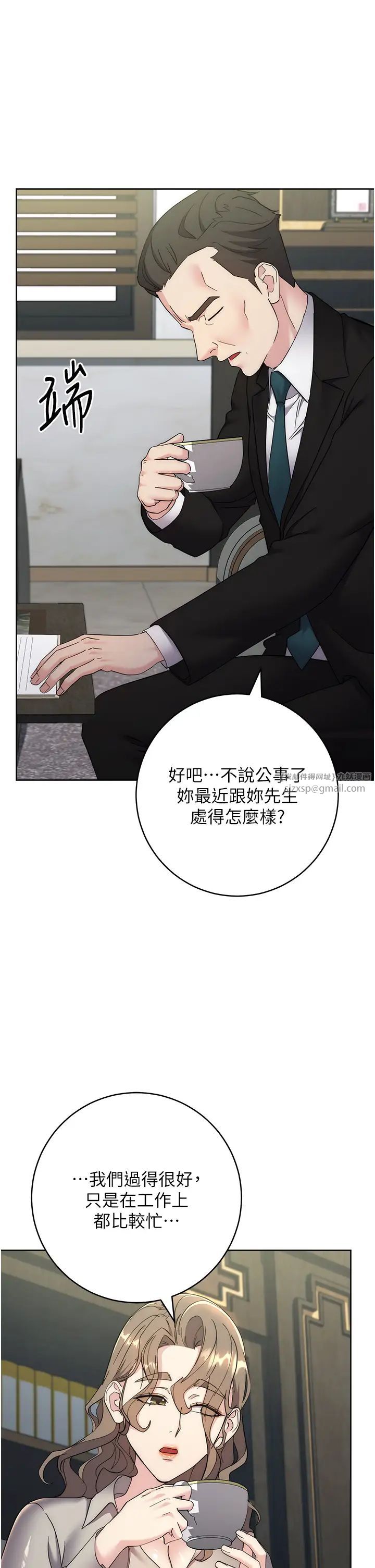 邊緣人的復仇第25話-代替早洩老公滿足妳