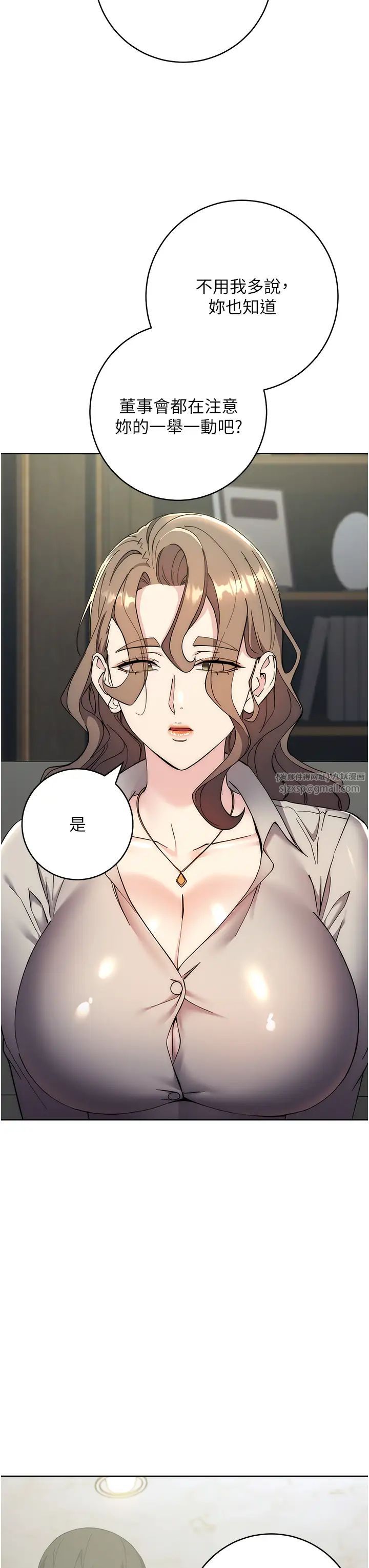 邊緣人的復仇第25話-代替早洩老公滿足妳