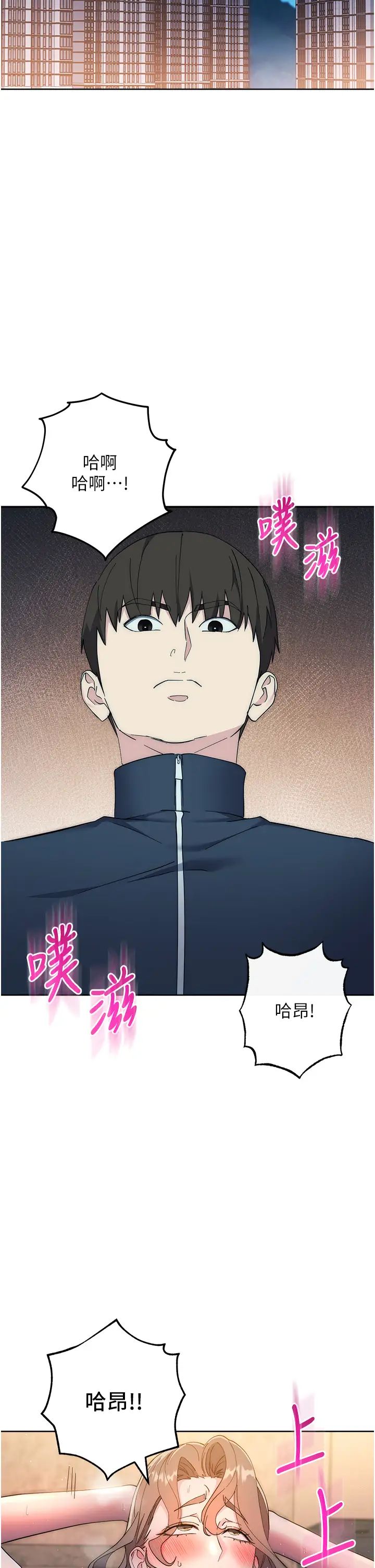 边缘人的復仇第25话-代替早洩老公满足妳