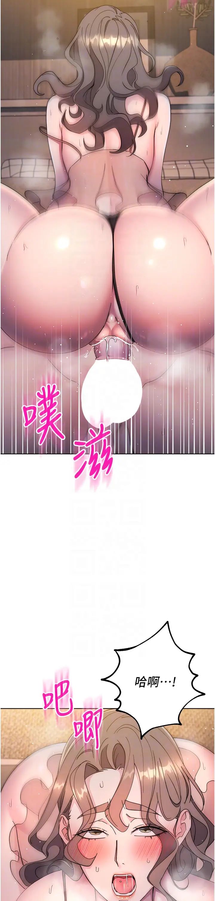 边缘人的復仇第25话-代替早洩老公满足妳