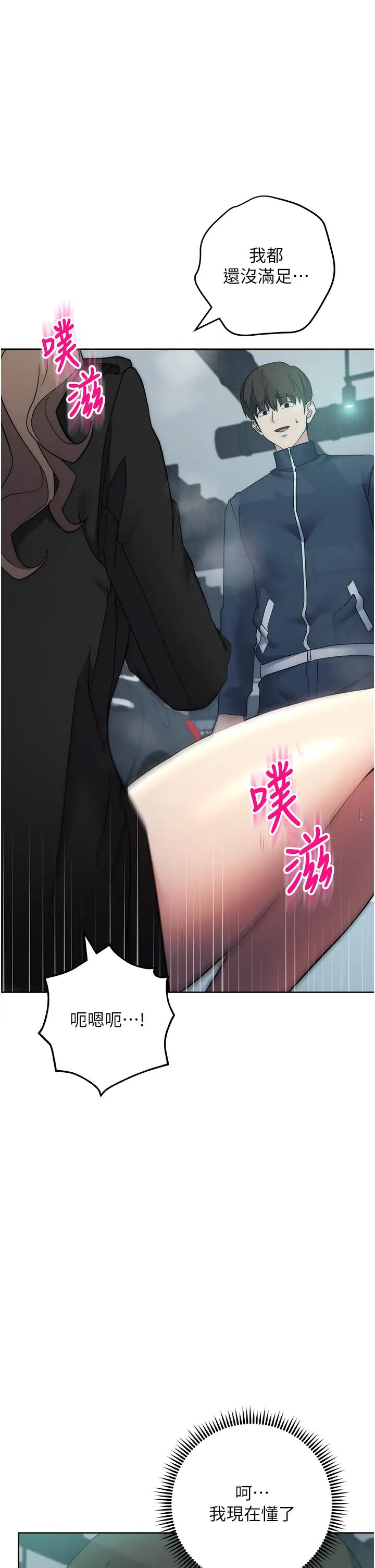 邊緣人的復仇第25話-代替早洩老公滿足妳