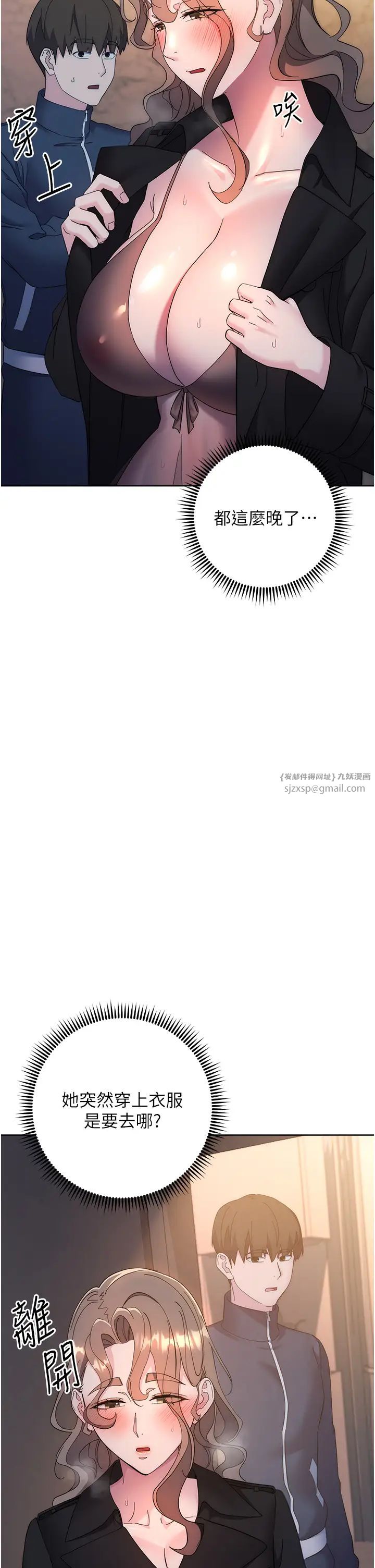 边缘人的復仇第25话-代替早洩老公满足妳