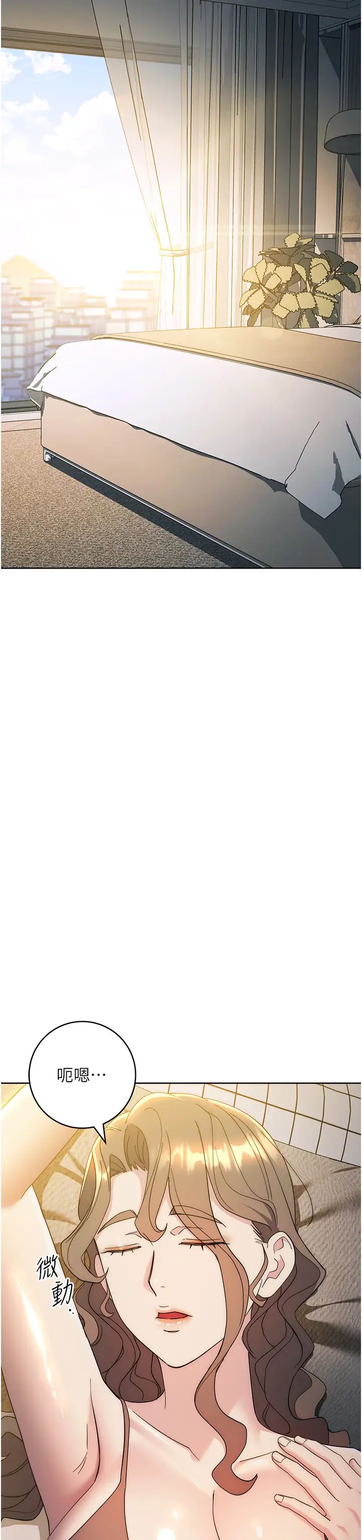 邊緣人的復仇第25話-代替早洩老公滿足妳