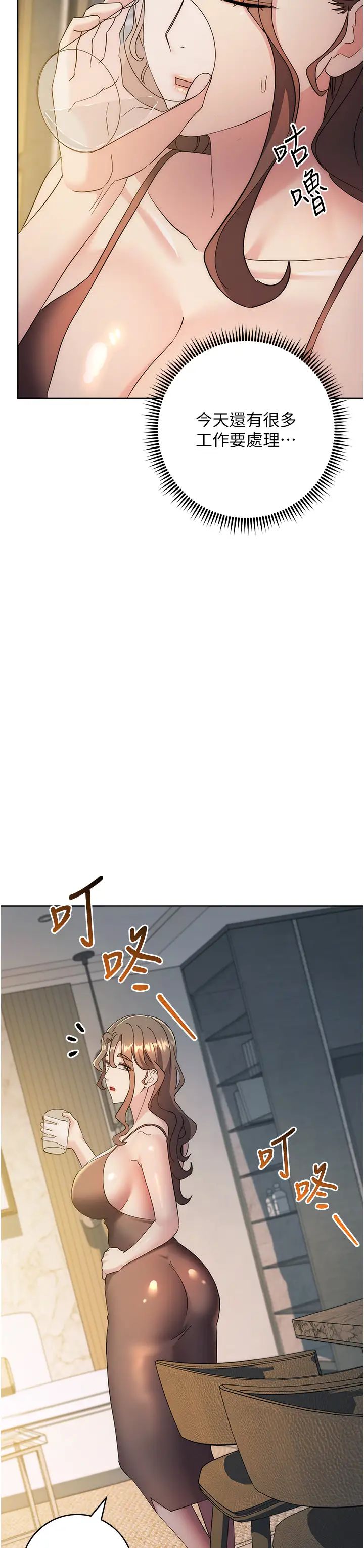 邊緣人的復仇第25話-代替早洩老公滿足妳