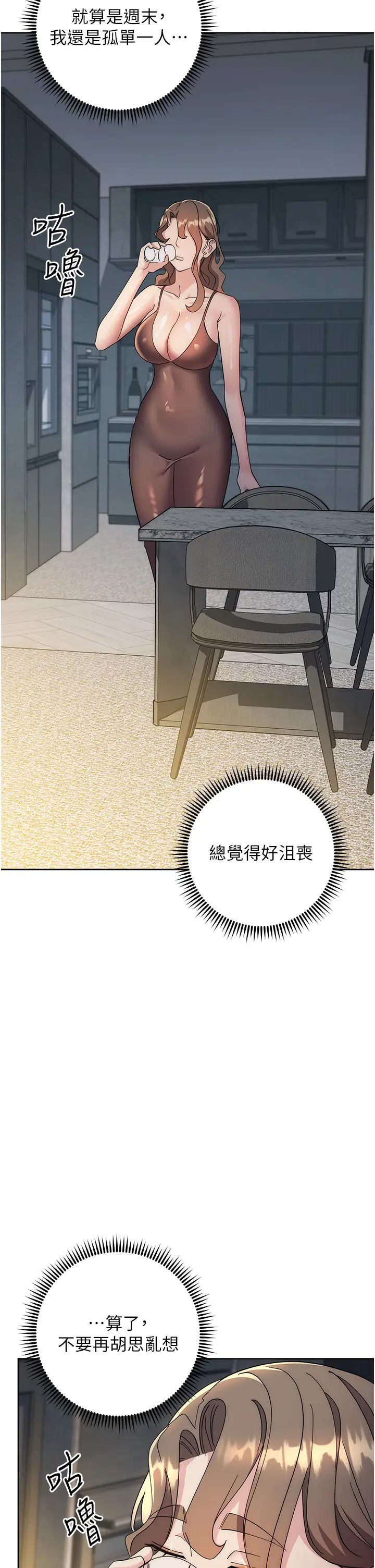 邊緣人的復仇第25話-代替早洩老公滿足妳