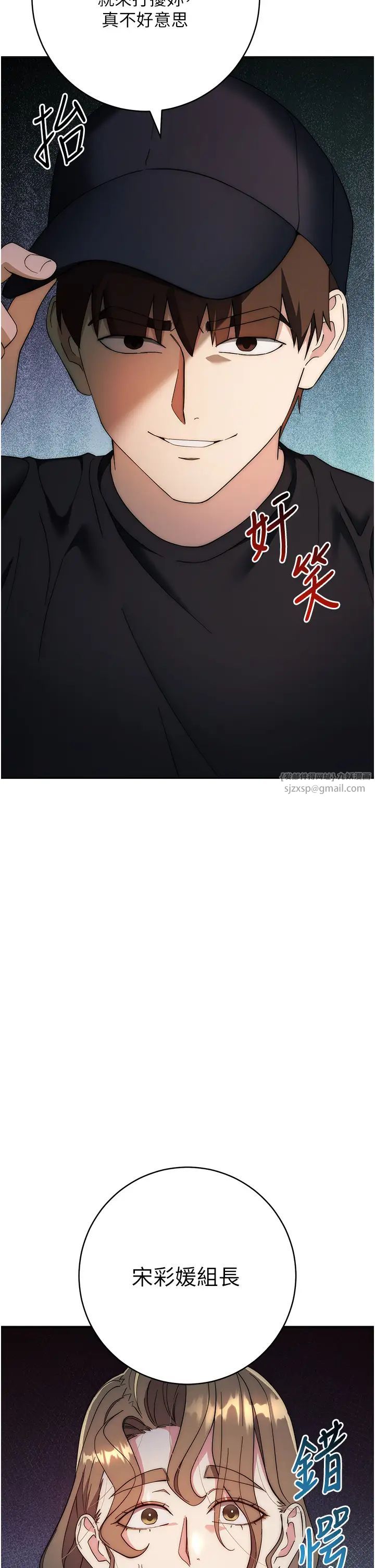 邊緣人的復仇第25話-代替早洩老公滿足妳