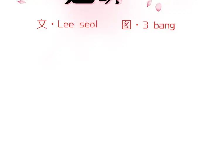 情迷研究室第23话