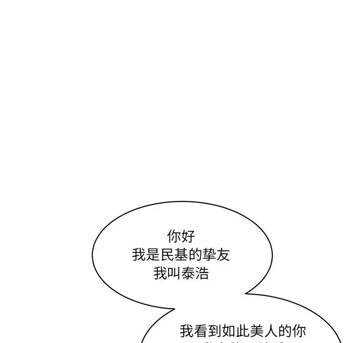 情迷研究室第23话