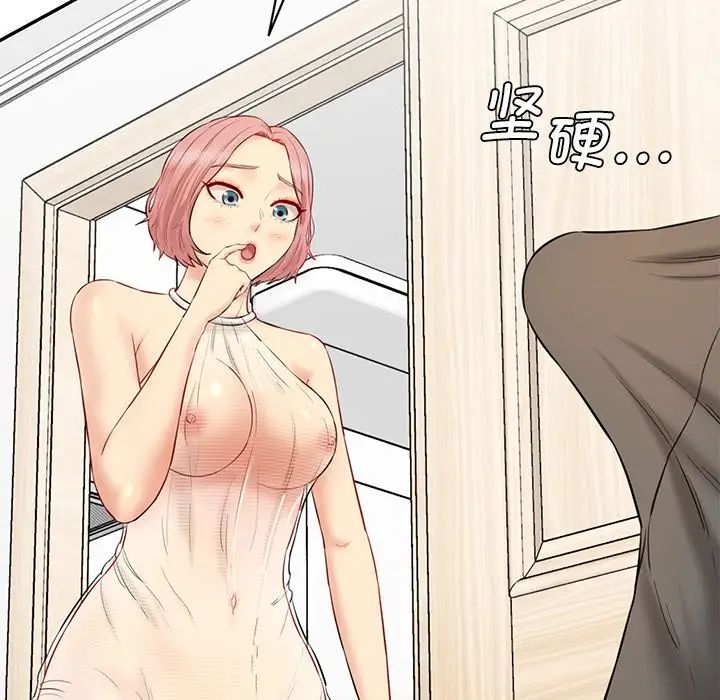 情迷研究室第23話