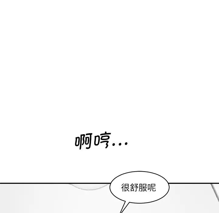 情迷研究室第23話