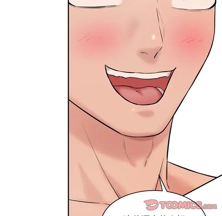 情迷研究室第23话