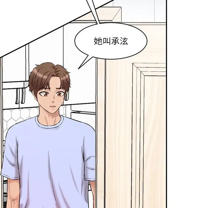 情迷研究室第23话