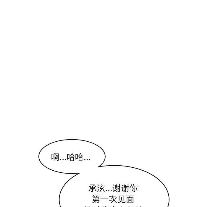 情迷研究室第23話