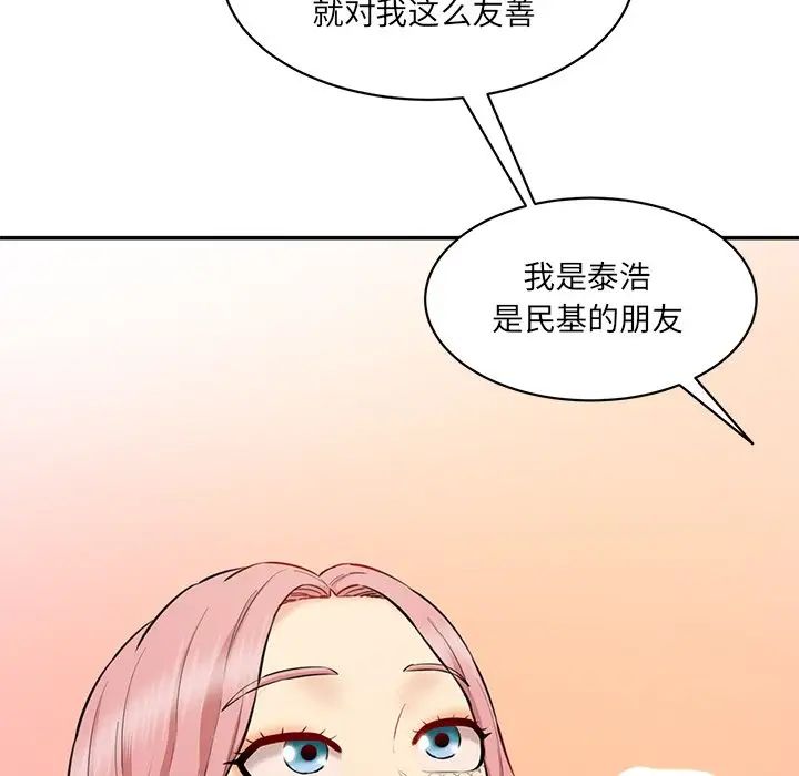 情迷研究室第23话