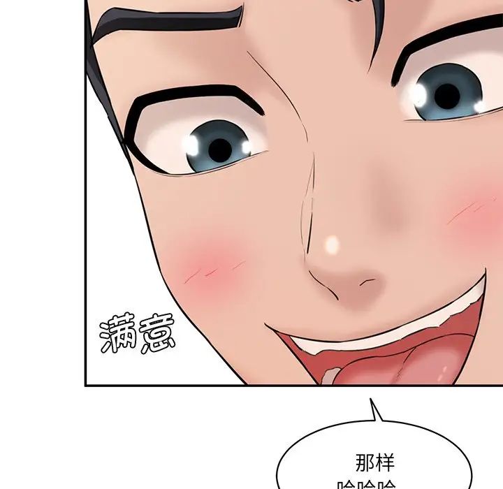 情迷研究室第23话