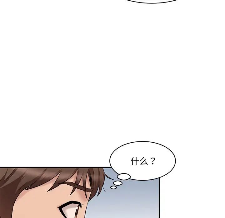 情迷研究室第23話