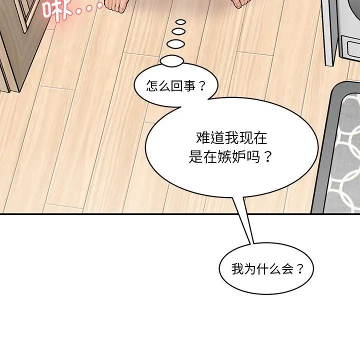 情迷研究室第23話