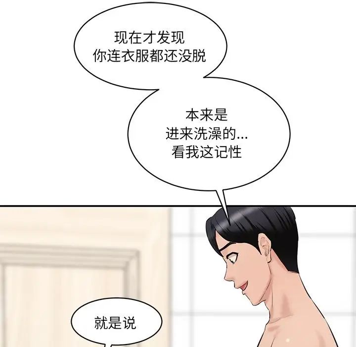 情迷研究室第23话