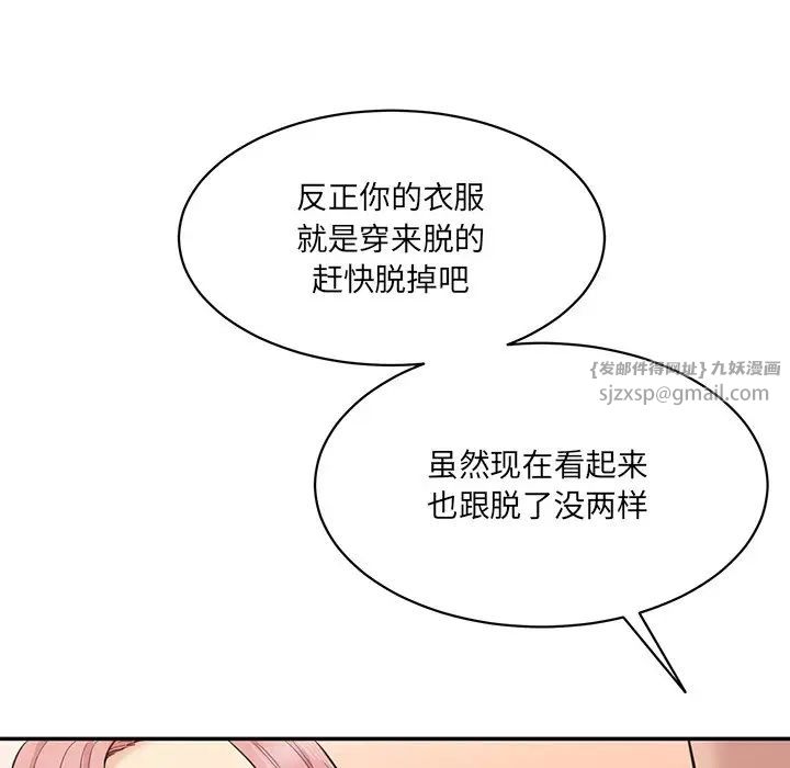 情迷研究室第23话