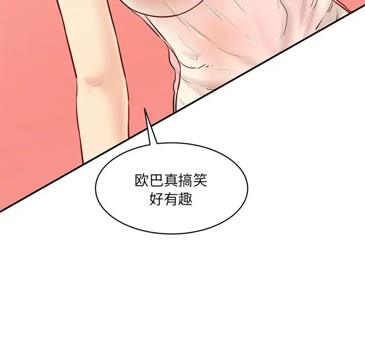 情迷研究室第23話