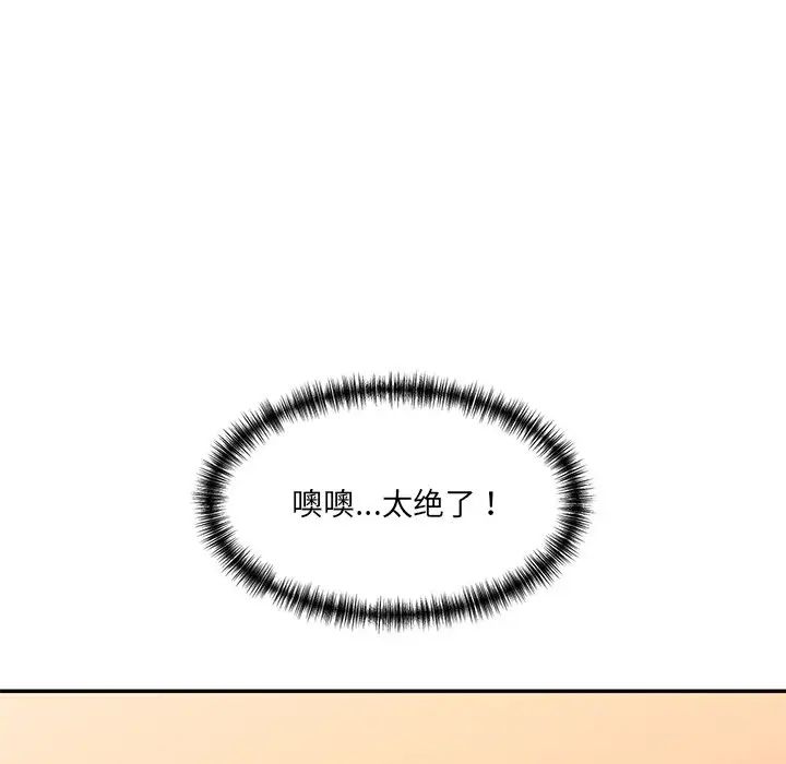 情迷研究室第23话