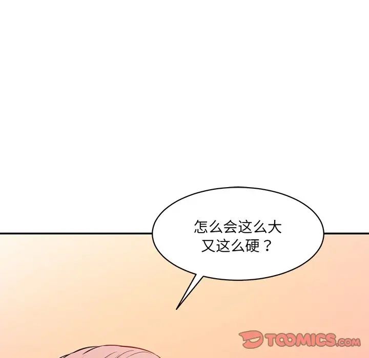 情迷研究室第23話