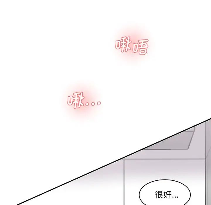 情迷研究室第23話