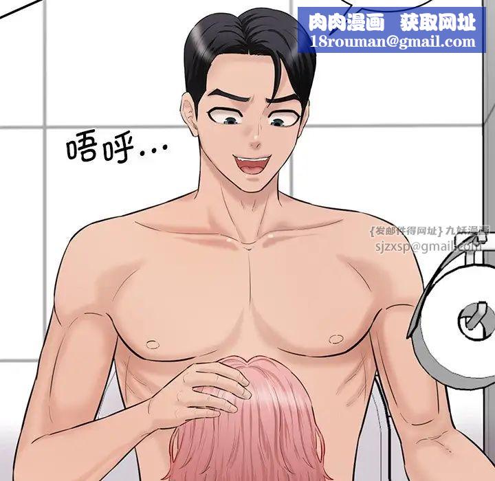 情迷研究室第23话