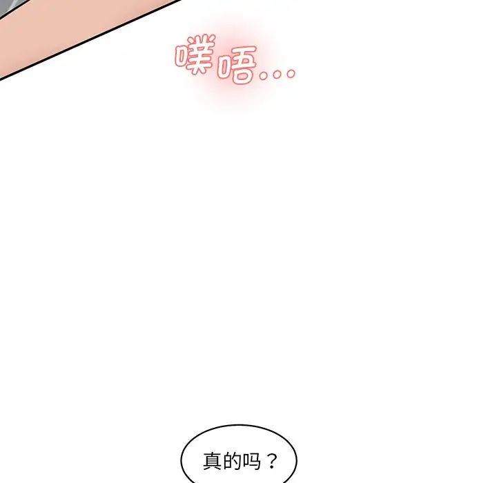 情迷研究室第23话