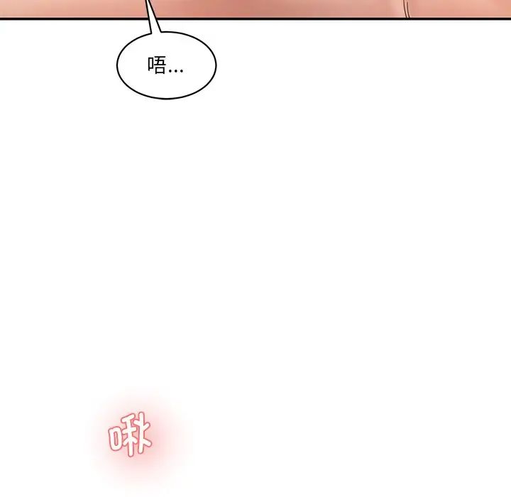 情迷研究室第23話