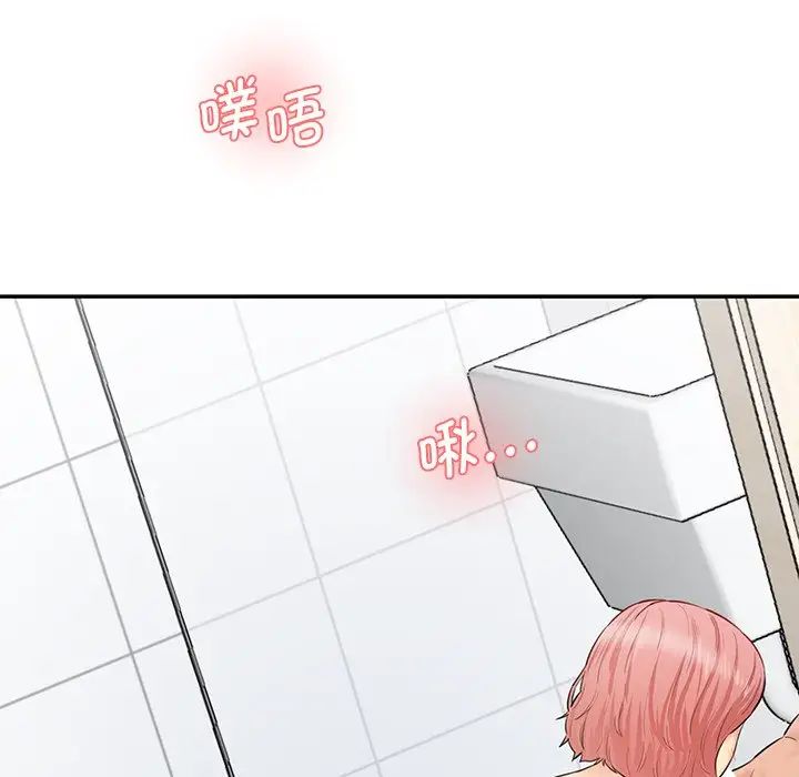 情迷研究室第23話