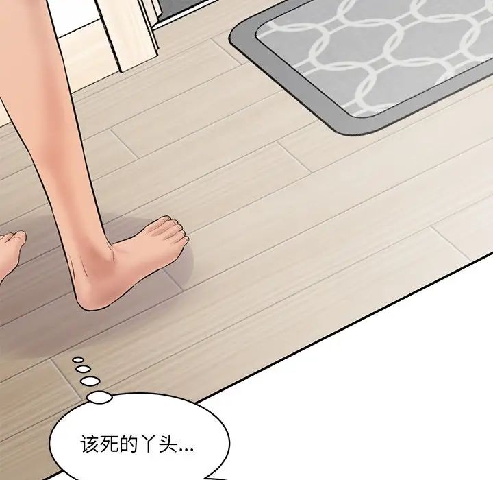 情迷研究室第23话