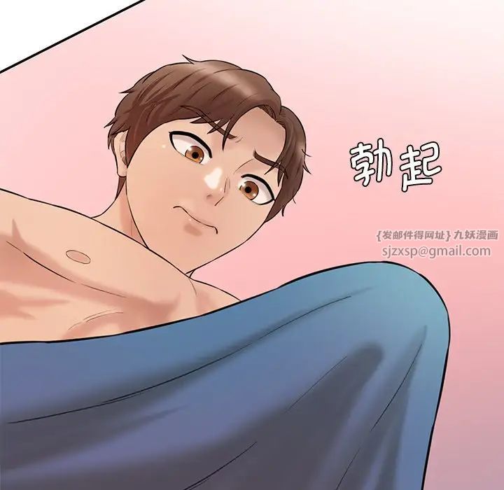 情迷研究室第23話