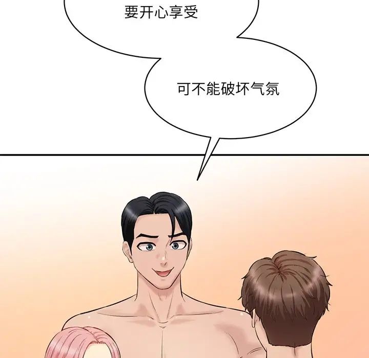 情迷研究室第23话