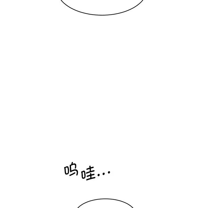 情迷研究室第23話