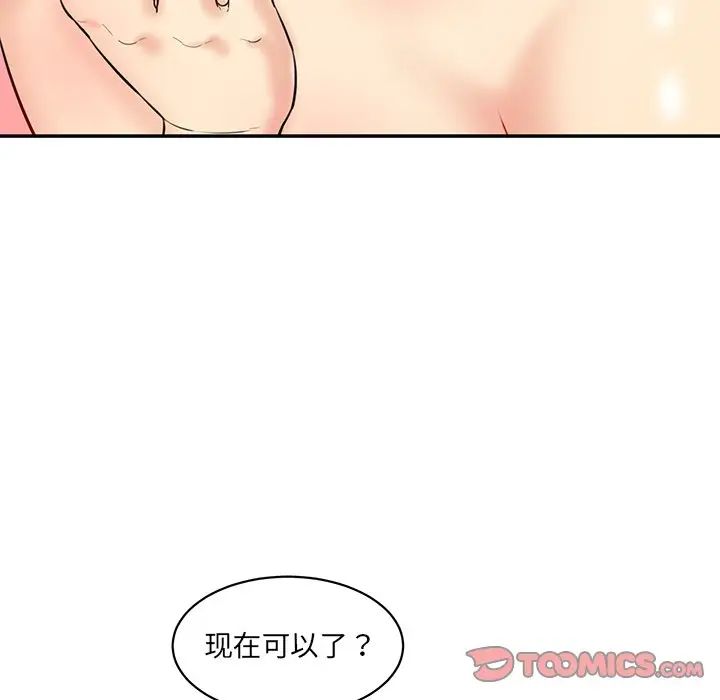 情迷研究室第23话