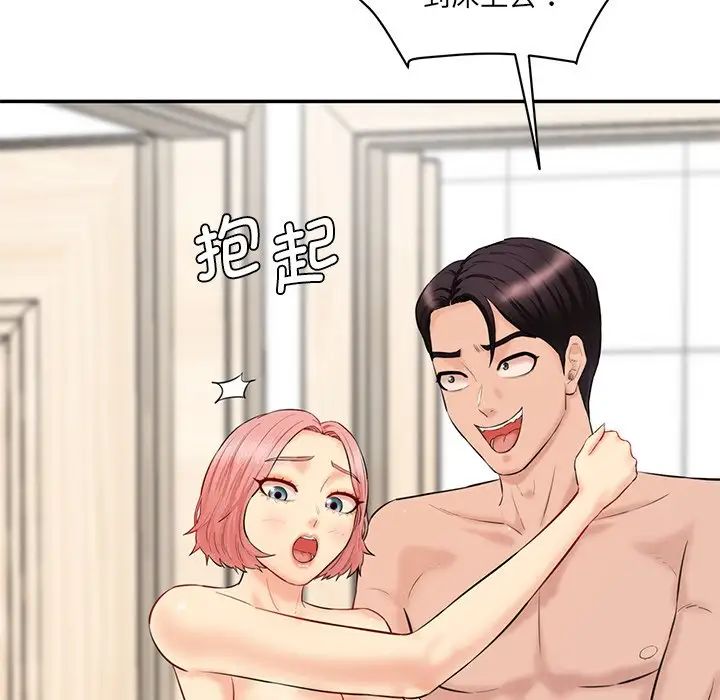 情迷研究室第23话