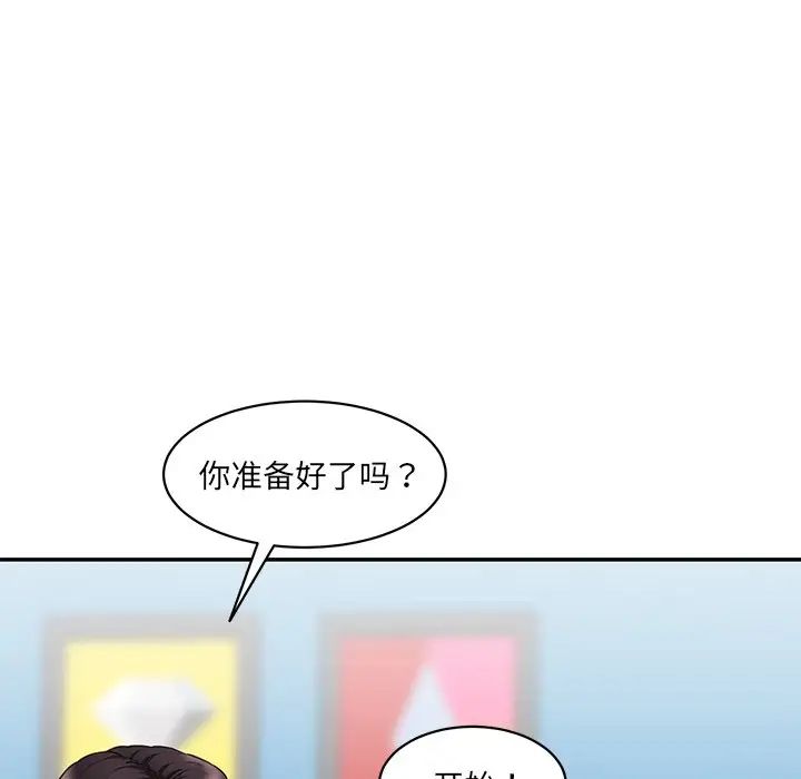 情迷研究室第23话