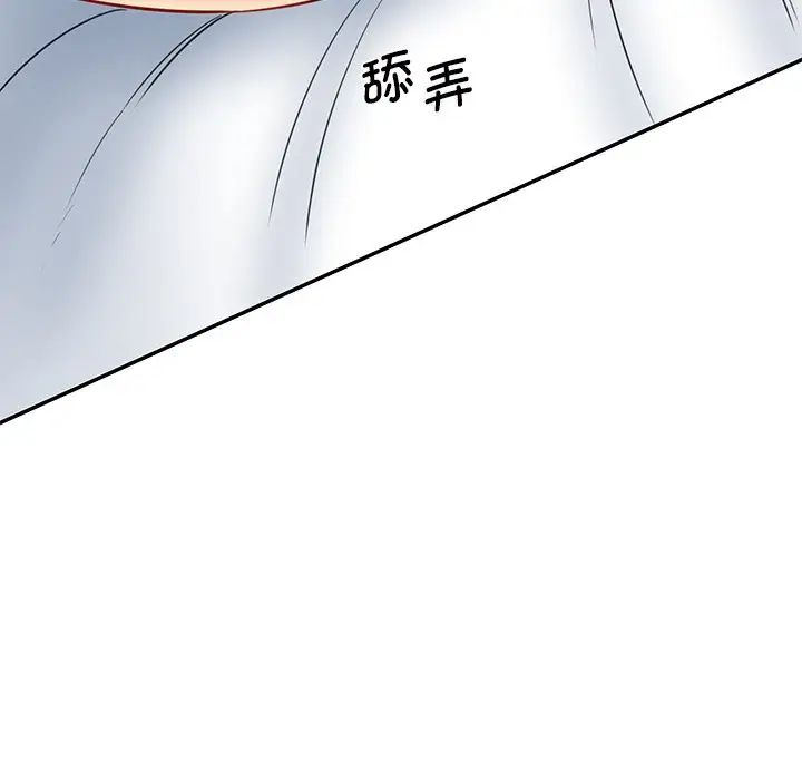 情迷研究室第23话